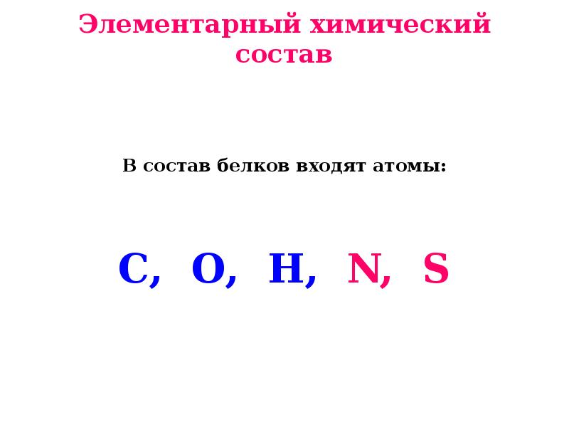 Естественные семейства химических элементов 8 класс презентация