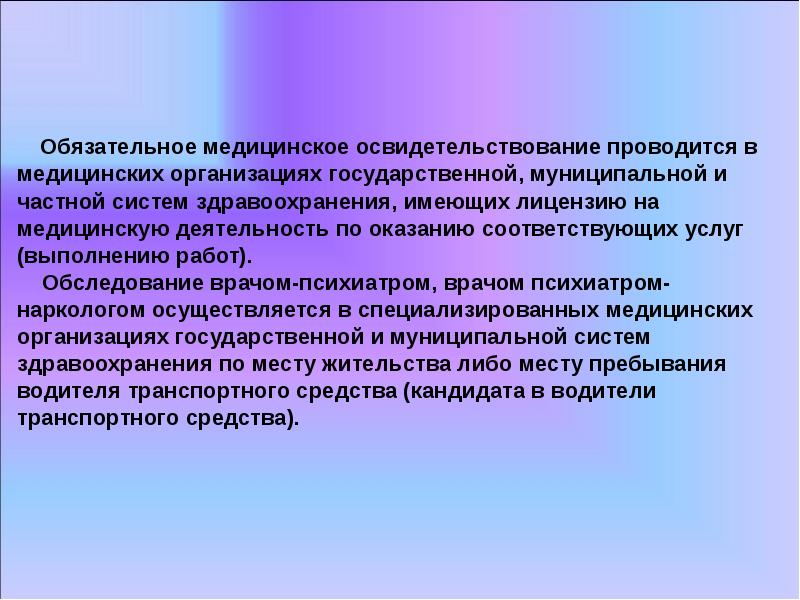 Федеральный закон о безопасности дорожного движения презентация