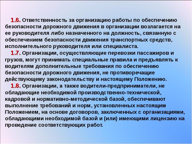 Руководитель проекта лицо ответственное за