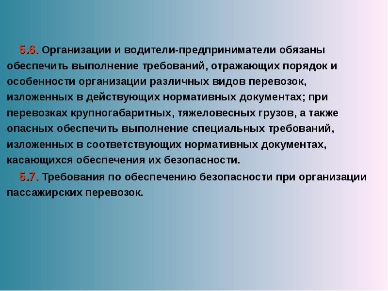 Организация водителей. Особенности федерального движения. Организации в к6.