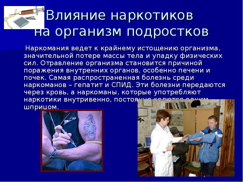 Презентация родительского собрания "Формирование здорового образа жизни школьник