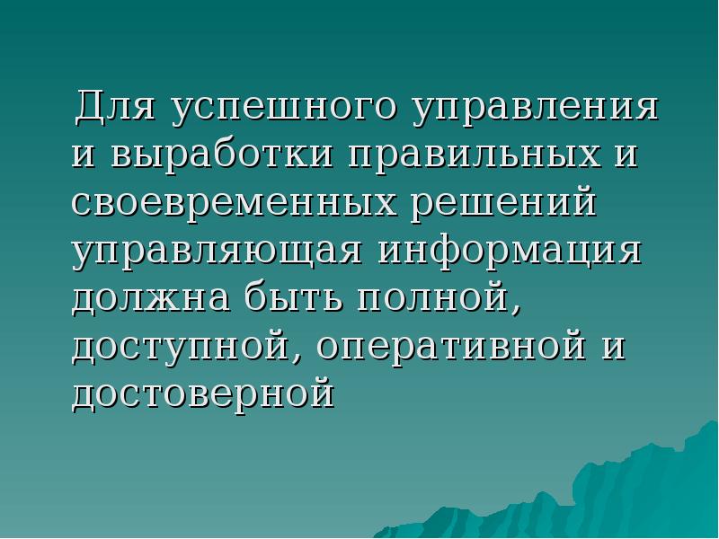 Язык документов презентация