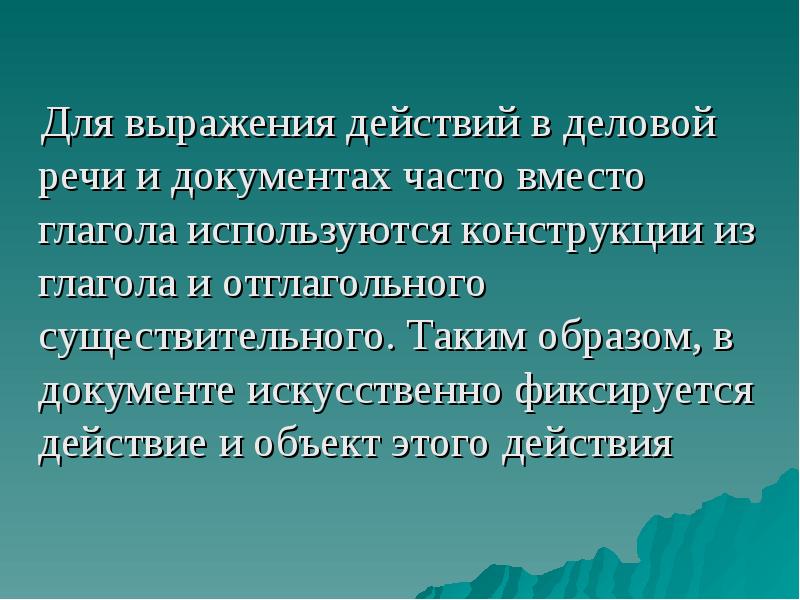 Часто вместо