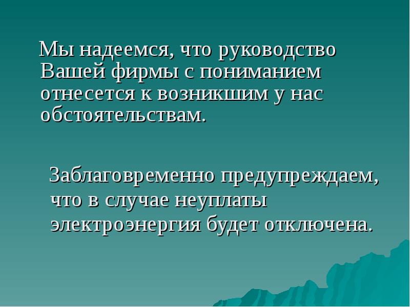 Язык документов презентация