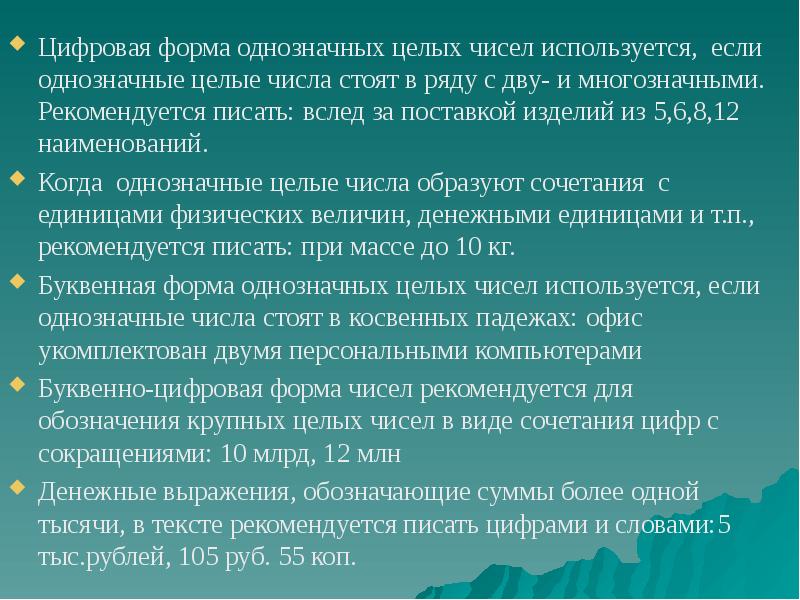 Документация языков. Однозначная форма. Операции комбинирования единиц глубинного языкового кода картинки.