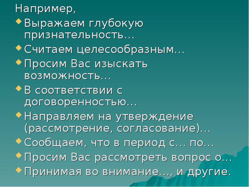 Изыскать возможность