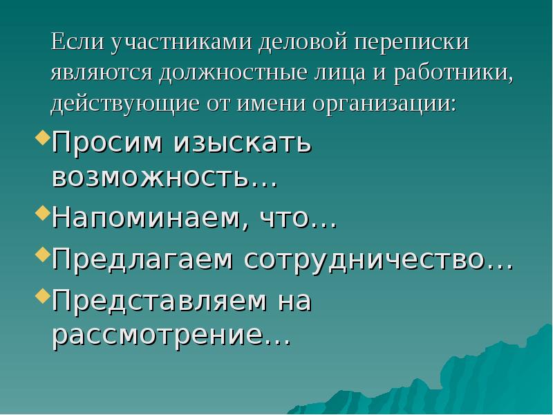 Язык документов презентация