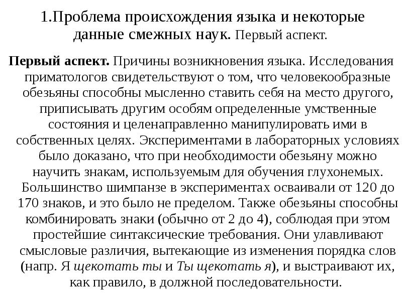 Презентация по теме: "Международное значение русского языка"