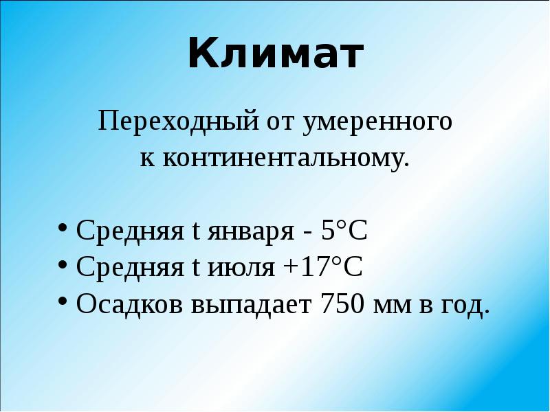 Описание литвы по плану 7 класс