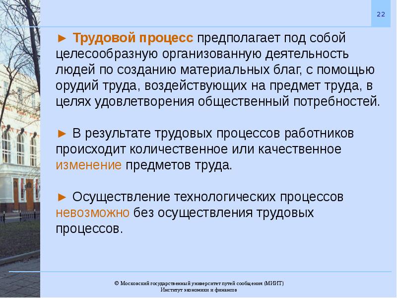 Предполагают под собой. Московские процессы. Цель первого Московского процесса. В результате московских процессов. Образование как процесс предполагает