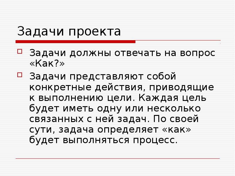 Представленные задачи