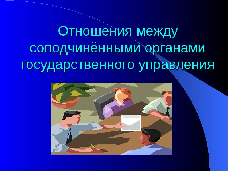 Презентация отрасль российского права