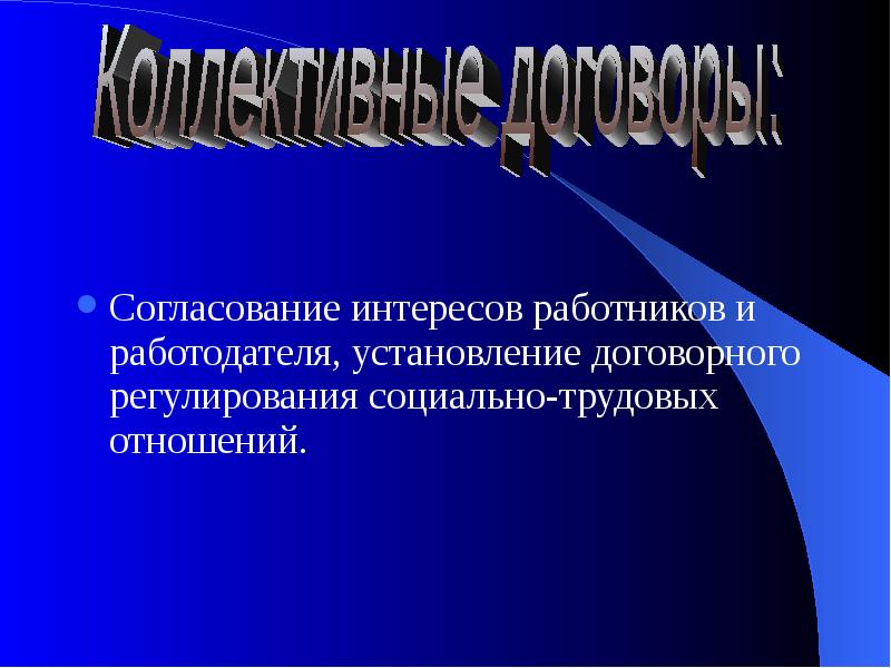 Презентация отрасль российского права