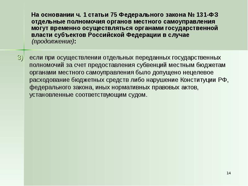 ст 75 фз. 72 73 тк рк. фз "об образовании в рф". закон о дополнительном образовании. 131 закон статья 2.