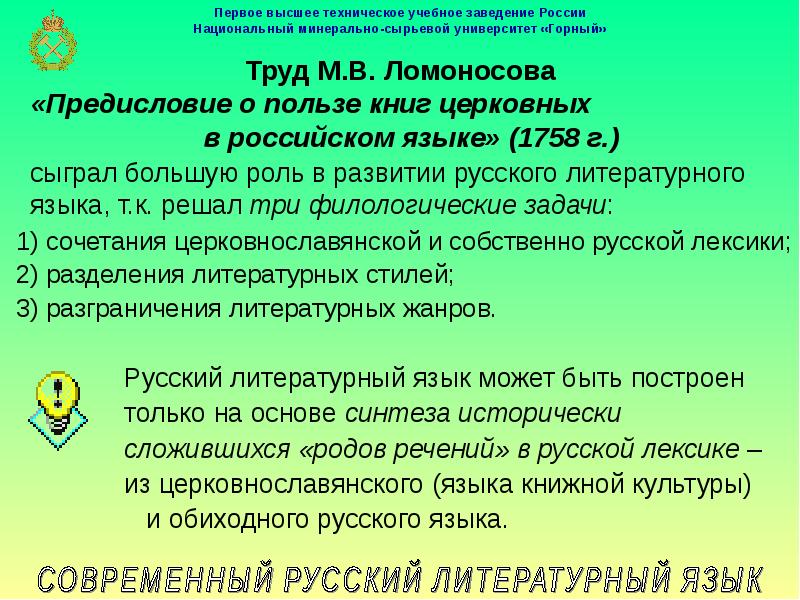 Сочинение На Тему Русский Литературный Язык