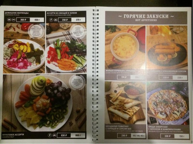 Барон саранск меню. Мюнхгаузен кемерово меню. Барон мюнхгаузен саранск меню. Барон саранск меню. Мюнхгаузен тула меню.