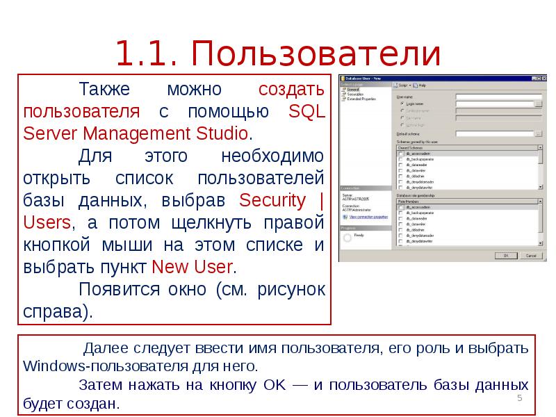 Администрирование sql сервера