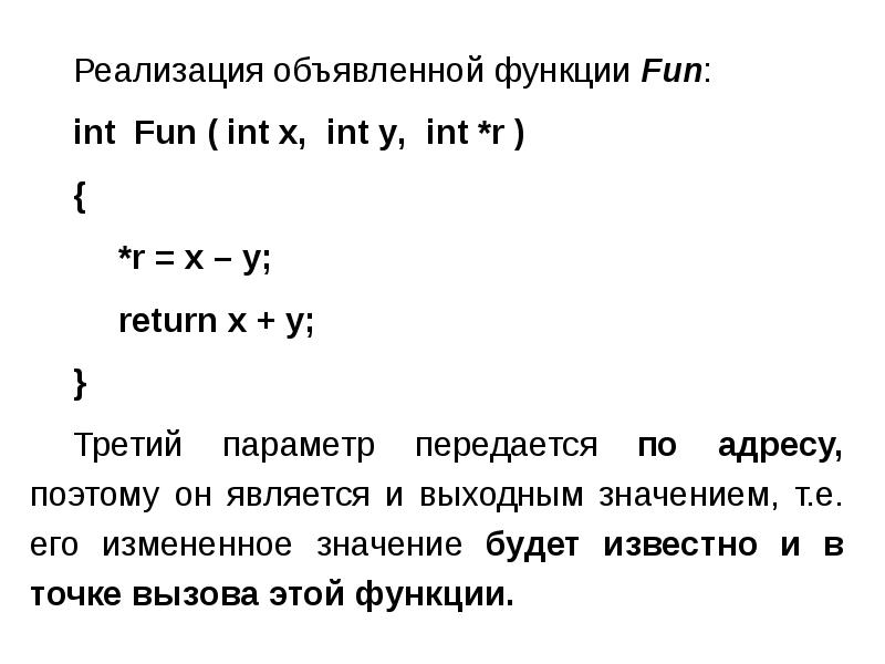 Действие пользователя для функции