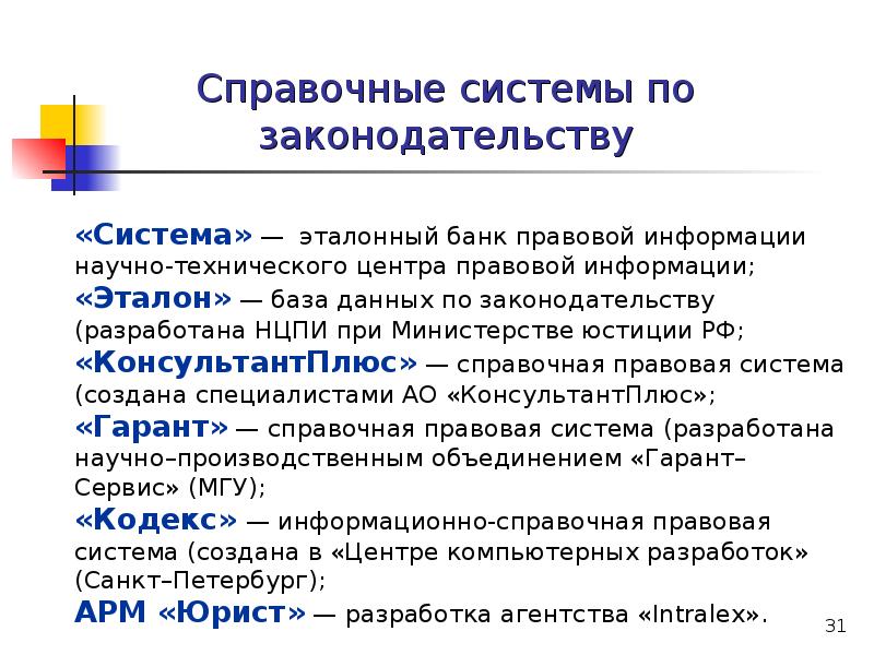 Проект информационного кодекса