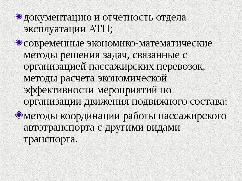 Эксплуатация документация