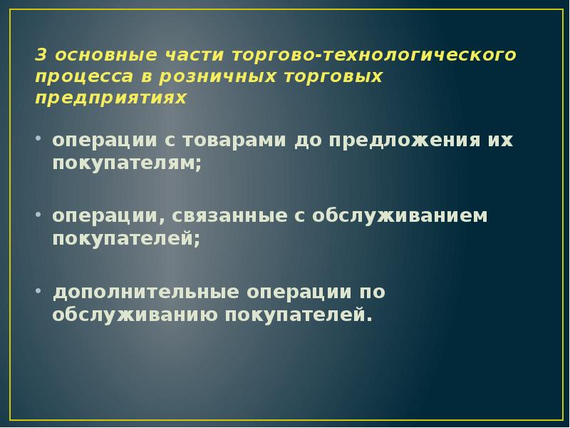 Дополнительные операции