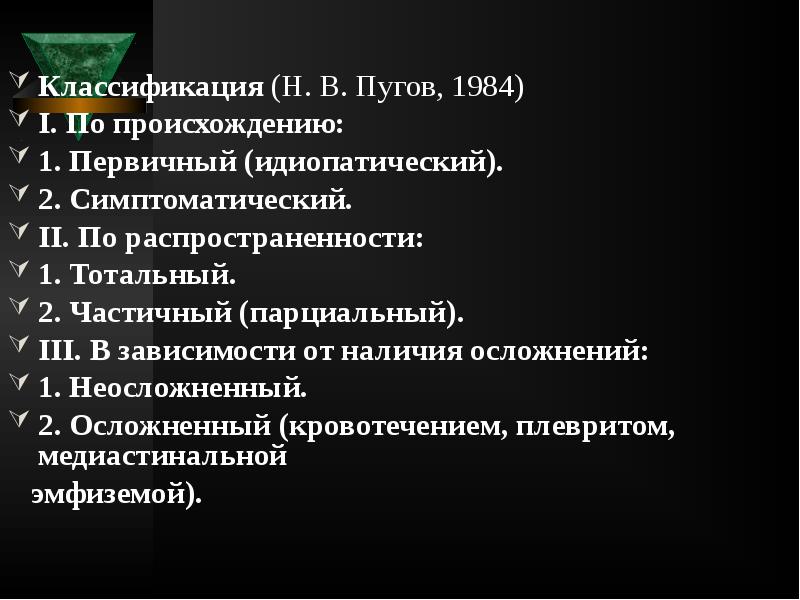 Классификация н. Классификации 1984. Классификация u<. Классификации н. в. Петровской. Классификация н. в. Барановского.