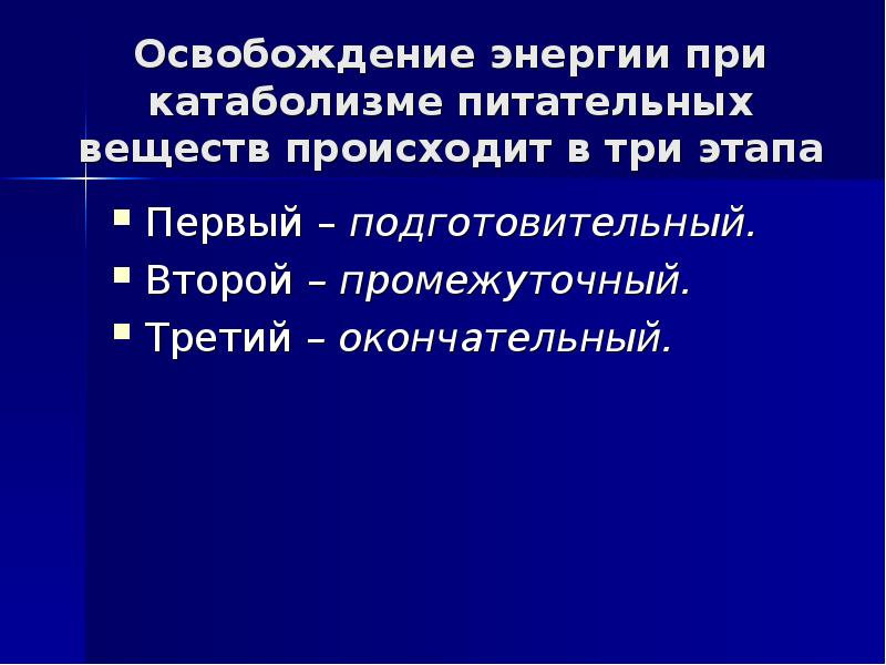При расщеплении освобождается энергия