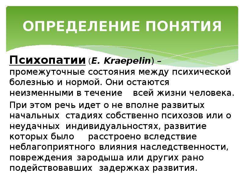 Понятие после