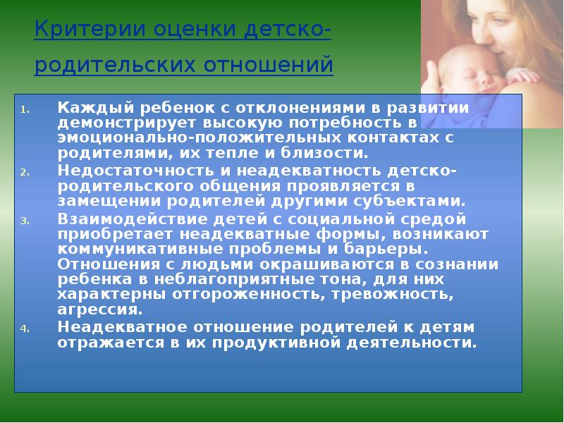 Проблемы семьи воспитывающей ребенка с овз презентация