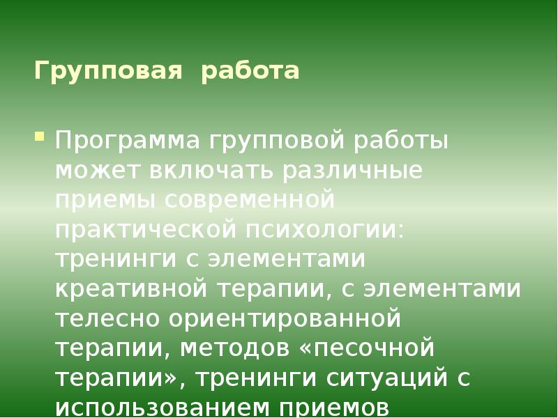 Проблемы семьи воспитывающей ребенка с овз презентация