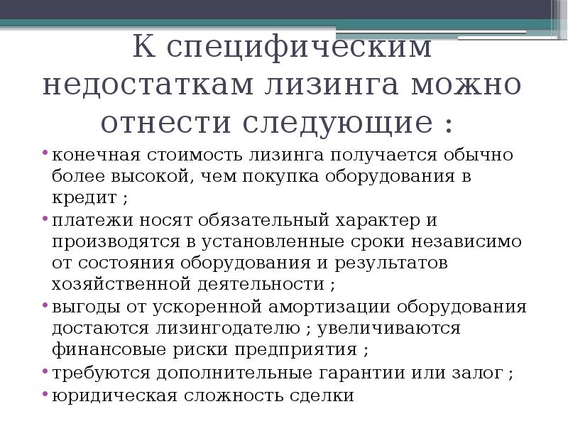 Специфические условия