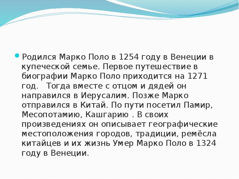 Доклад по географии 5 класс кратко