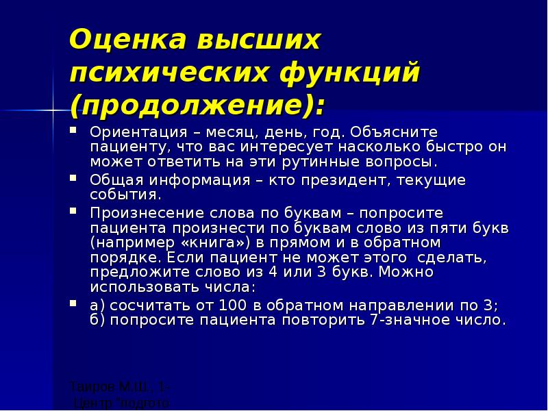 Презентации по неврологии для студентов