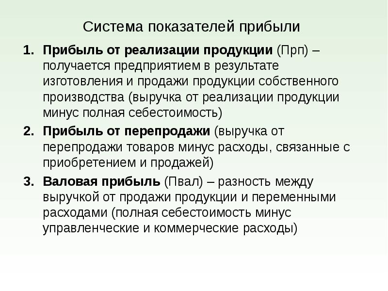 Результаты деятельности компании презентация