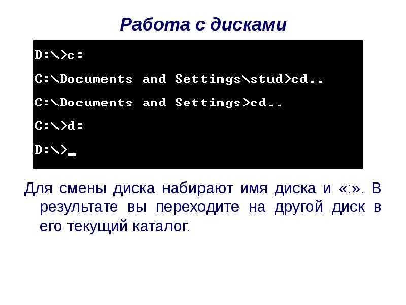 Имя диска. Работа с дисками с ОС.