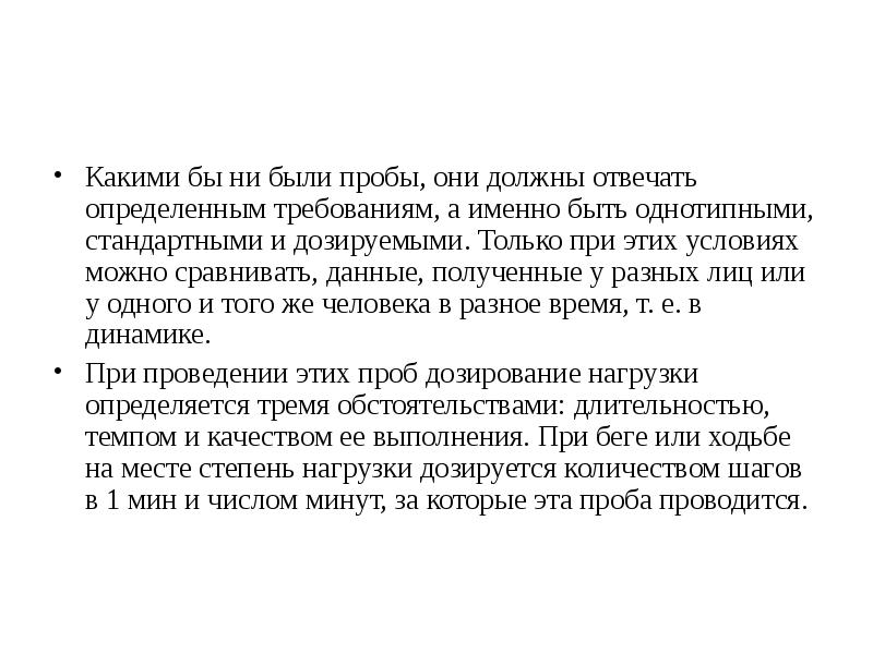 Отвечать определенным требованиям. А именно в требованиях.