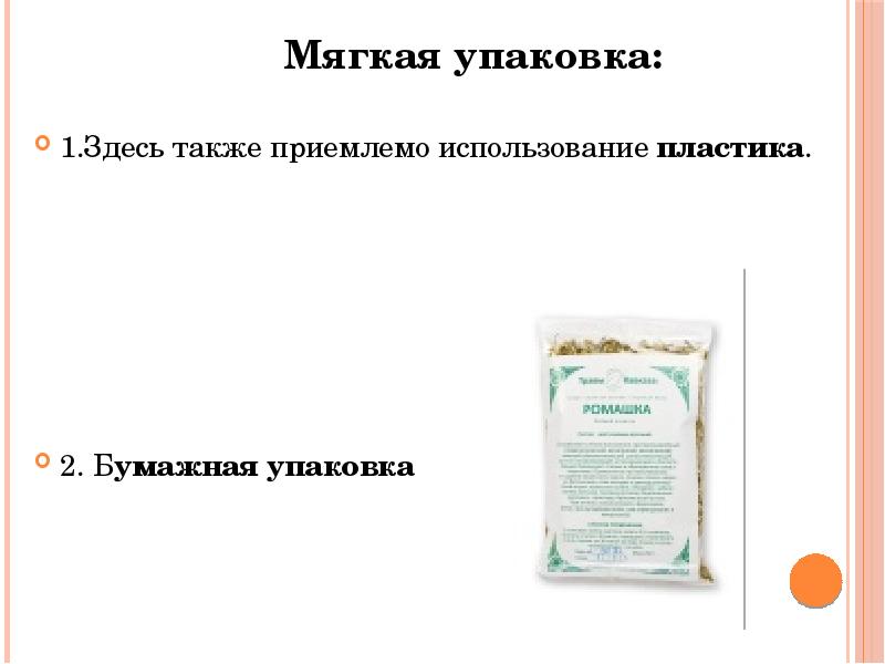 Проект разработанный для однократного применения называют