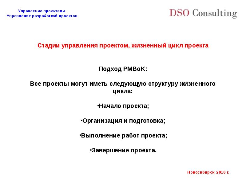 Начало проекта. Проект презентация начало. Начало проекта картинка. Картинка для начала проекта.