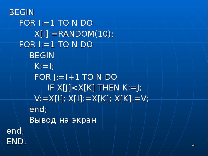 Downto в паскале. Паскаль for i 1 to 1 do. For i to n do Паскаль. Оператор Random в Паскале. Оператор for в Паскале.