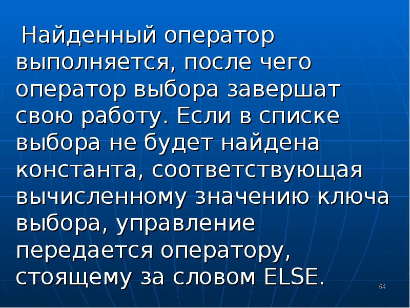 Операторы поиска. Оператор % вычисляет ... Найти оператор силы.