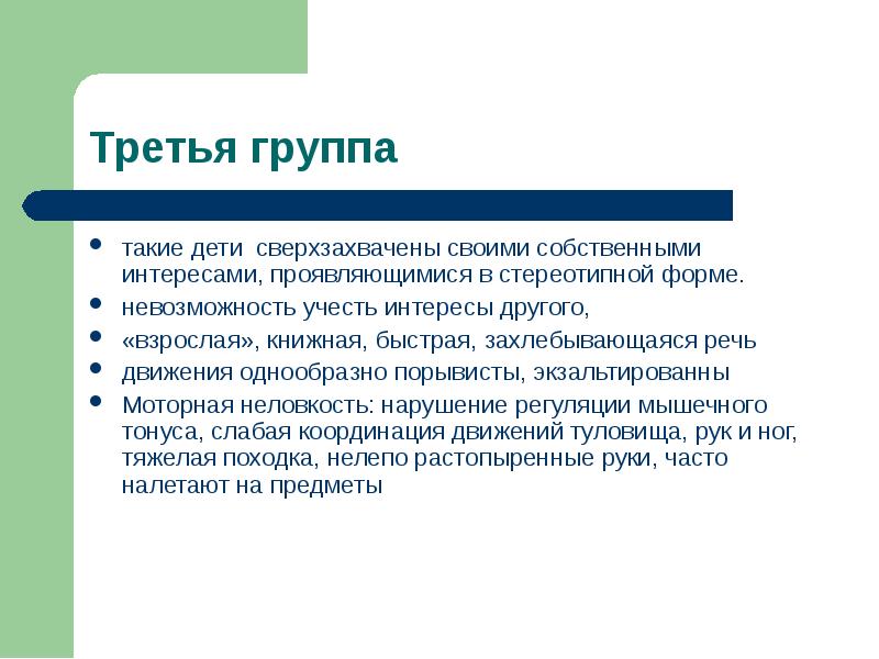 Аутизм у взрослых мужчин признаки симптомы последствия фото