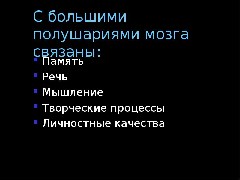 Связанная память