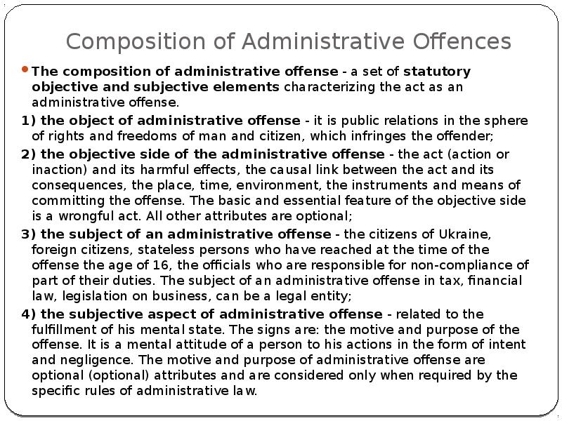 Composition of Administrative Offences
The composition of administrative offense - a Composition of Administrative Offences
The composition of administrative offense - a