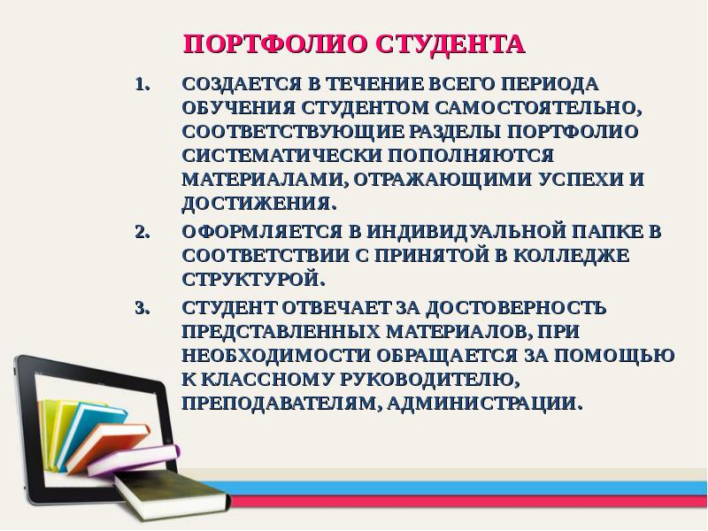 В какую категорию портфолио необходимо загружать публикации своих статей или презентации докладов