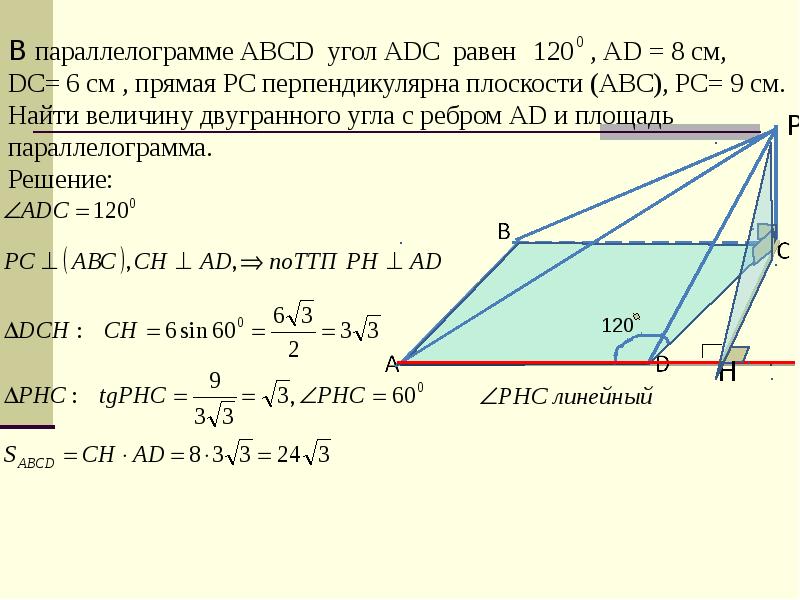 Найти расстояние между плоскостями