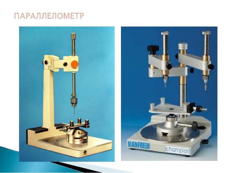 Параллелометрия в стоматологии презентация