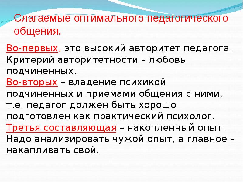 Основные слагаемые общения. Основные слагаемые программы маркетинга. Что значит привести подобные слагаемые. Подобные слагаемые 6 класс. Общие слагаемые.