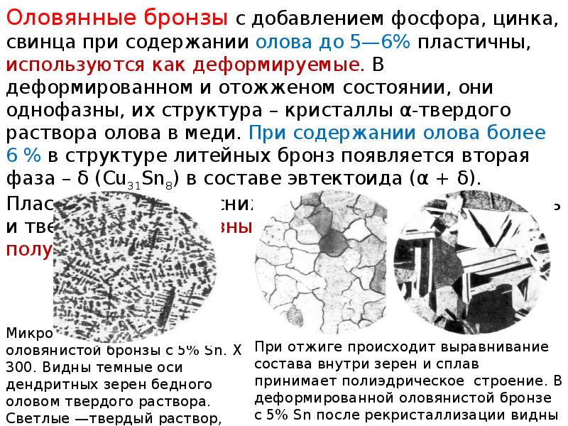 Плотность олова. Содержание олова. Температура плавления паяльных припоев. Содержание олова. Содержание олова.