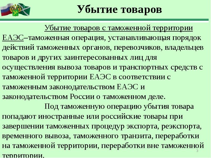 Презентация таможенное дело