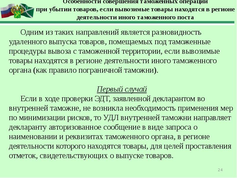 Таможня ли